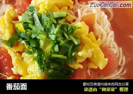 番茄面