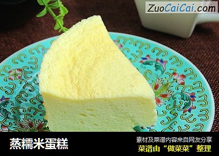 蒸糯米蛋糕