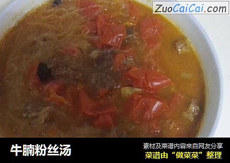 牛腩粉丝汤