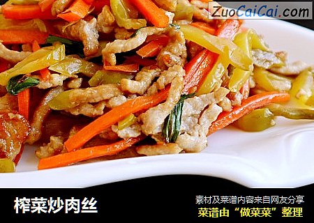 榨菜炒肉丝