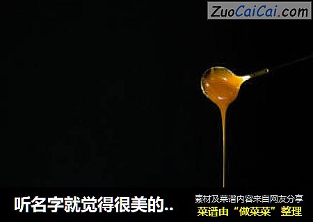 听名字就觉得很美的焦糖玛奇朵
