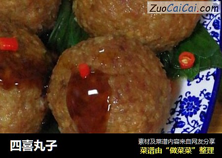 四喜丸子