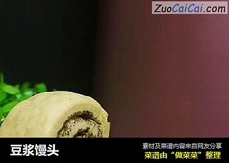 豆浆馒头