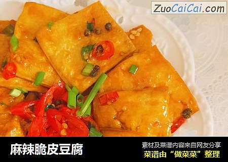 麻辣脆皮豆腐