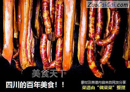 四川的百年美食！！