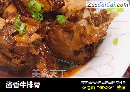 酱香牛排骨