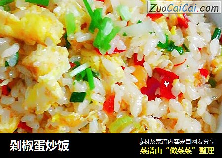剁椒蛋炒饭