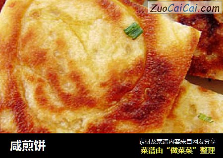 咸煎饼