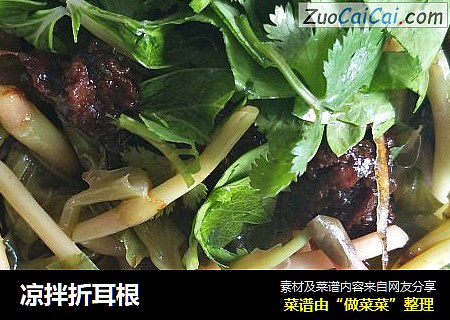 凉拌折耳根