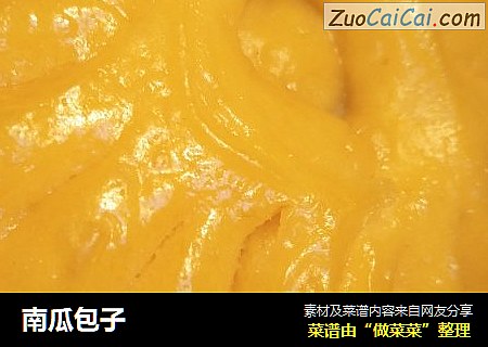 南瓜包子