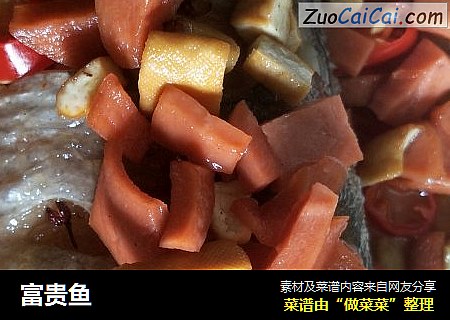 富贵鱼