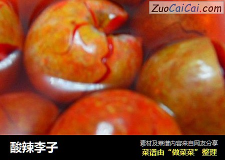 酸辣李子