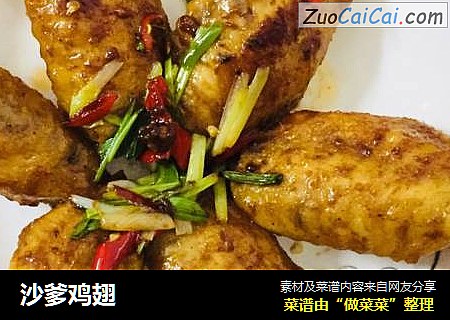 沙爹鸡翅