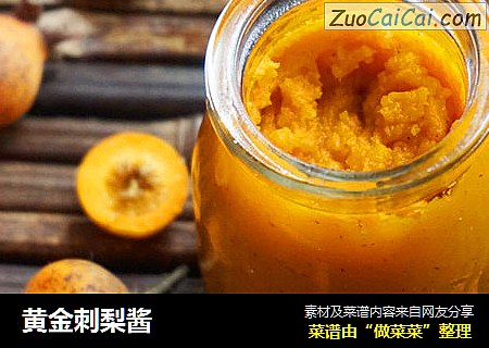 黄金刺梨酱