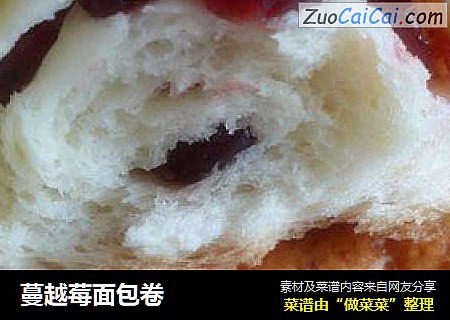 蔓越莓面包卷