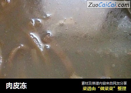 肉皮冻