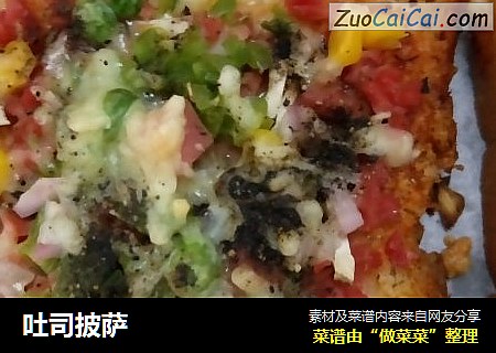吐司披萨