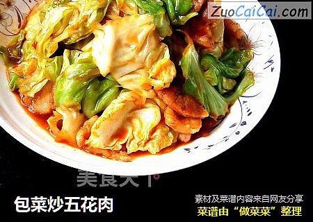 包菜炒五花肉