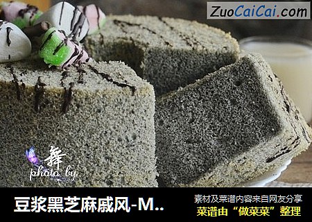 豆浆黑芝麻戚风-Me豆浆实验室