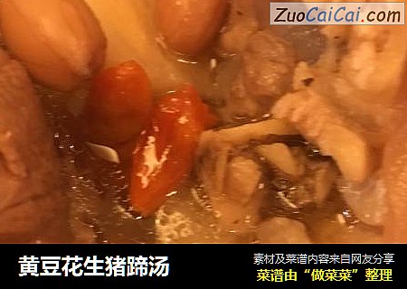 黄豆花生猪蹄汤