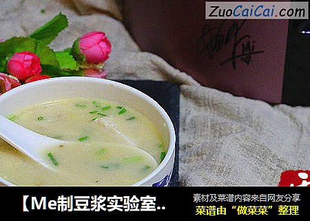 【Me制豆浆实验室】之豆浆煮鱼