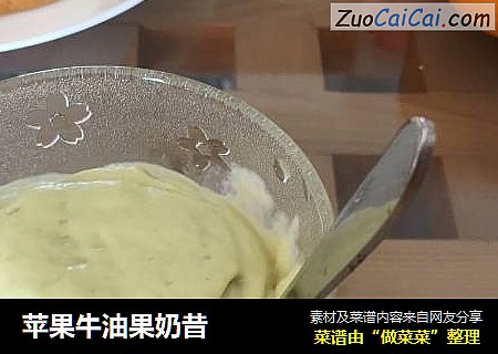 苹果牛油果奶昔