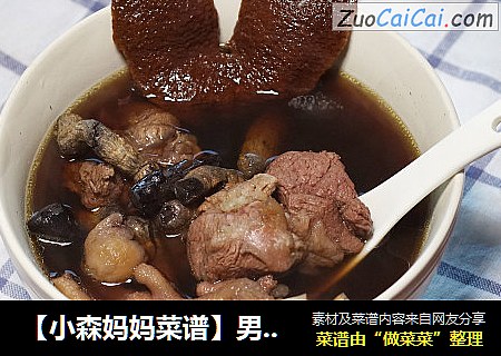 【小森妈妈菜谱】男士滋补-肉苁蓉巴戟炖羊肉