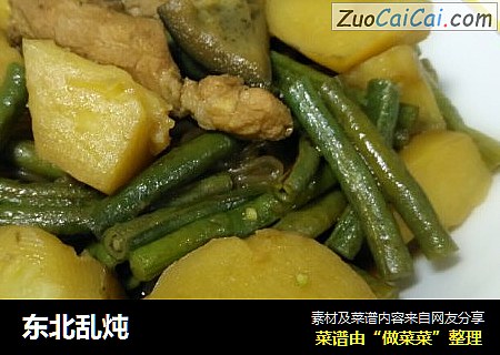 东北乱炖