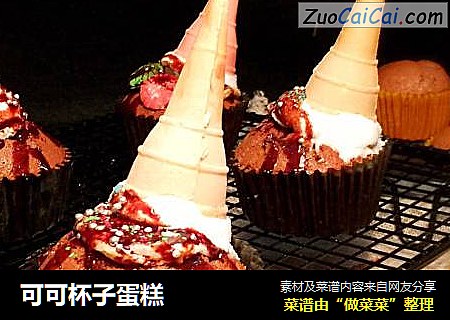 可可杯子蛋糕