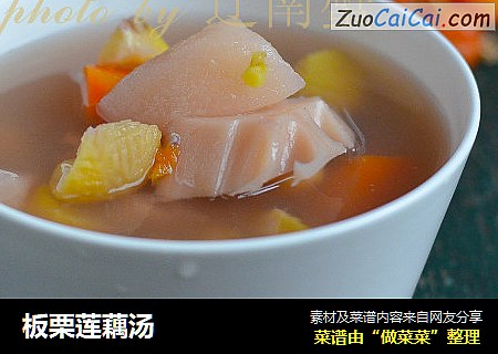 板栗莲藕汤