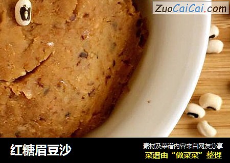 红糖眉豆沙