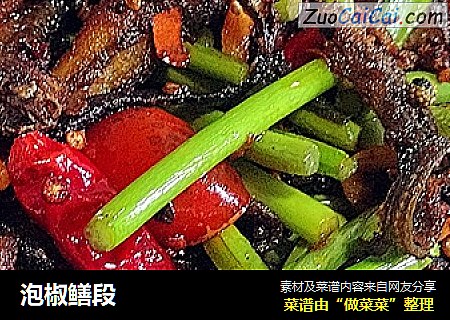 泡椒鳝段