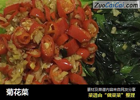 菊花菜