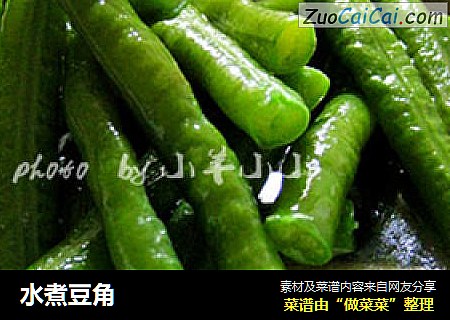 水煮豆角