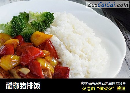 醋椒猪排饭