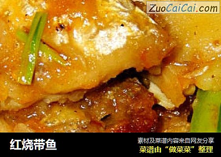红烧带鱼