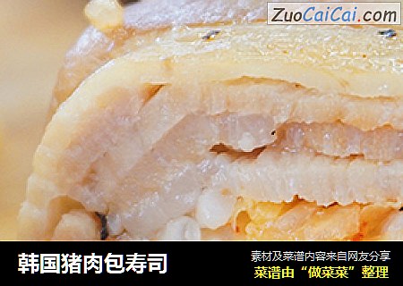 韩国猪肉包寿司