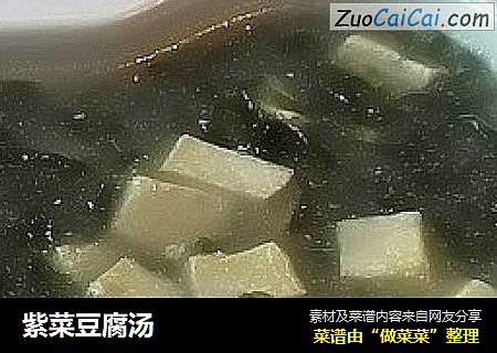 紫菜豆腐汤