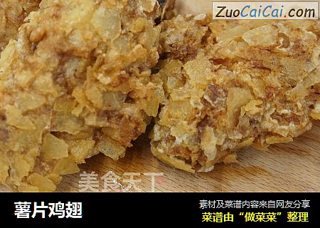 薯片鸡翅