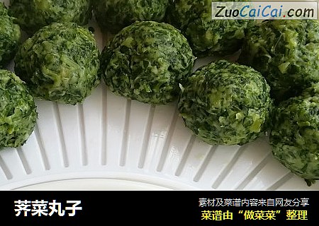 荠菜丸子