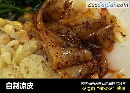 自制凉皮