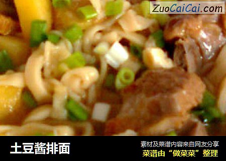 土豆酱排面