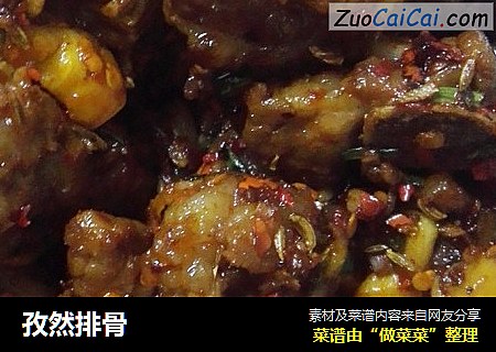 孜然排骨