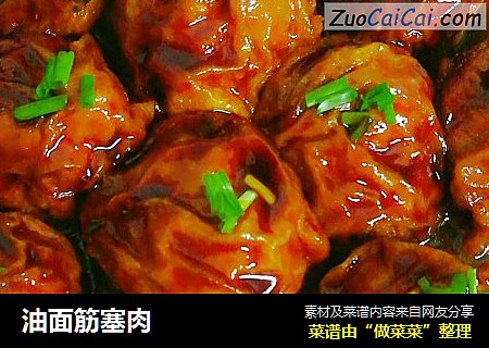 油面筋塞肉