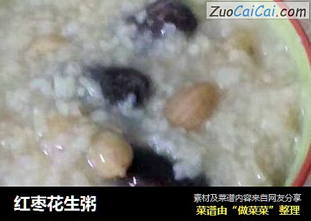 红枣花生粥