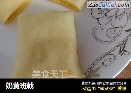 奶黄班戟