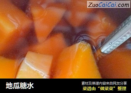 地瓜糖水
