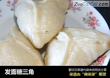 发面糖三角