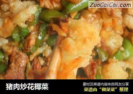 猪肉炒花椰菜