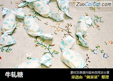 牛轧糖